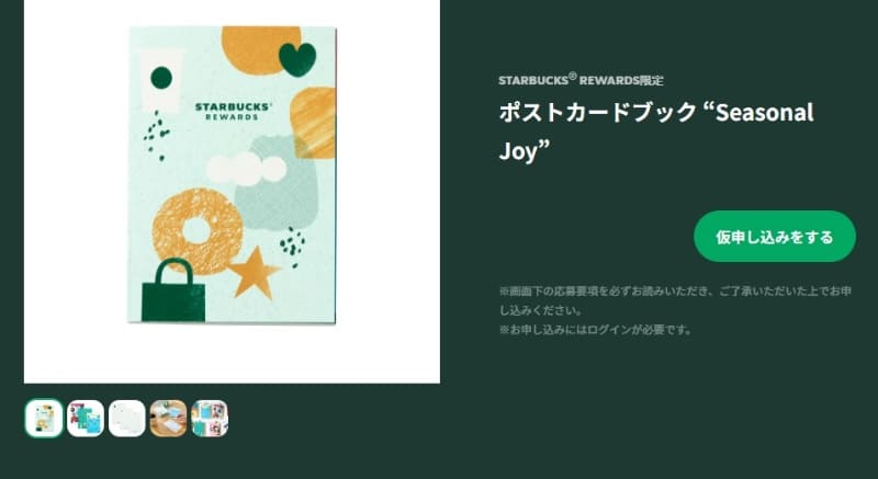 オリジナルグッズ。ポストカード