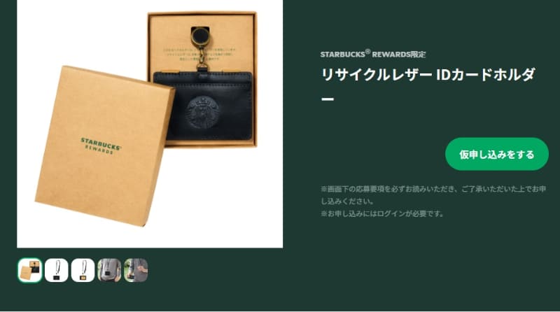 オリジナルグッズ。カードホルダー