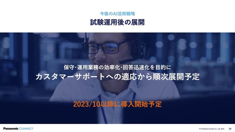 カスタマーサポートから始める