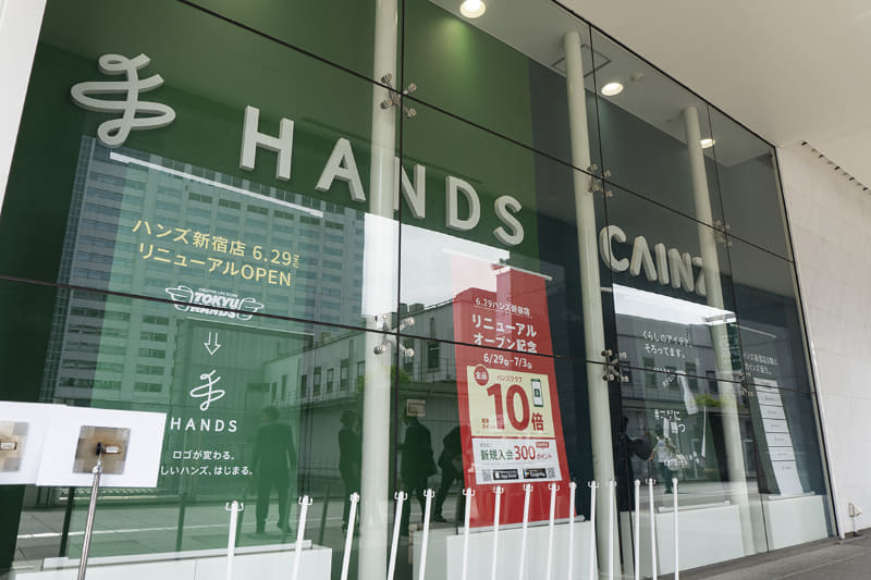 サザンテラス口の横にはハンズとカインズのロゴが並ぶ