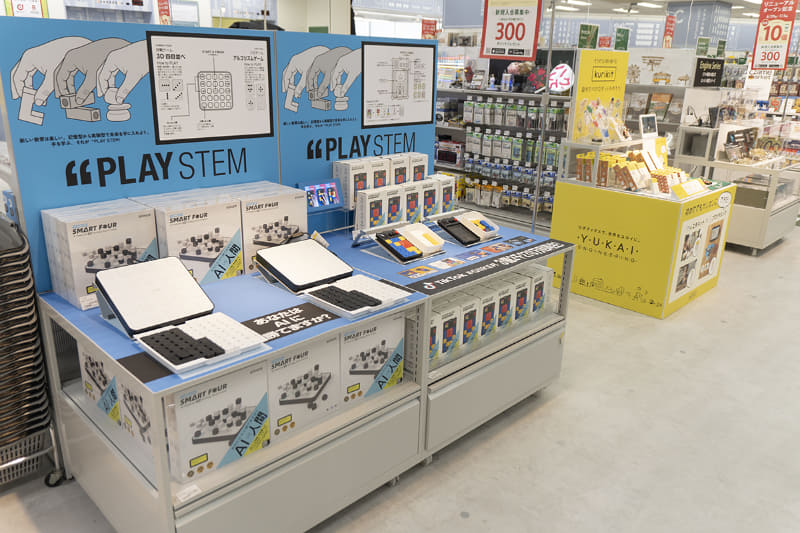 遊びながら学べるアイテムのコーナー