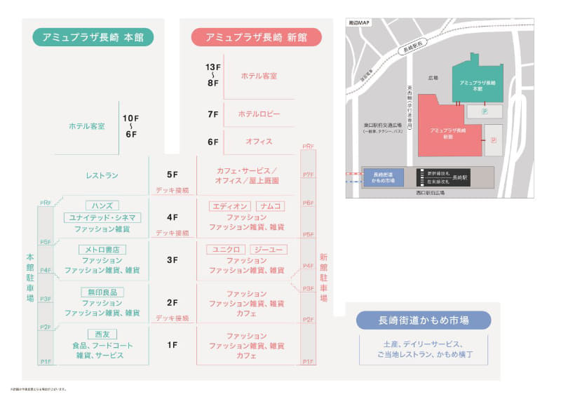 新館・本館・長崎街道かもめ市場 エリア・フロア概要