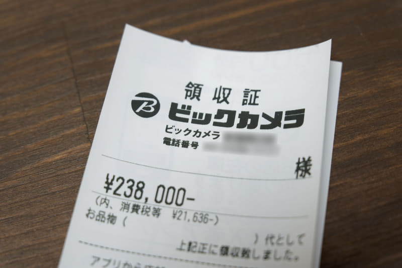 レシートの宛名には、購入者名はたいてい記入されていないはず