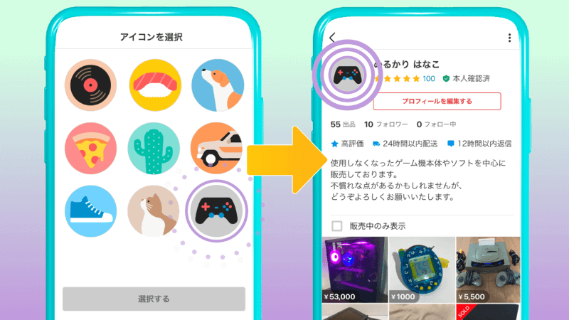 プロフィール画像をデフォルトのアイコンに指定可能