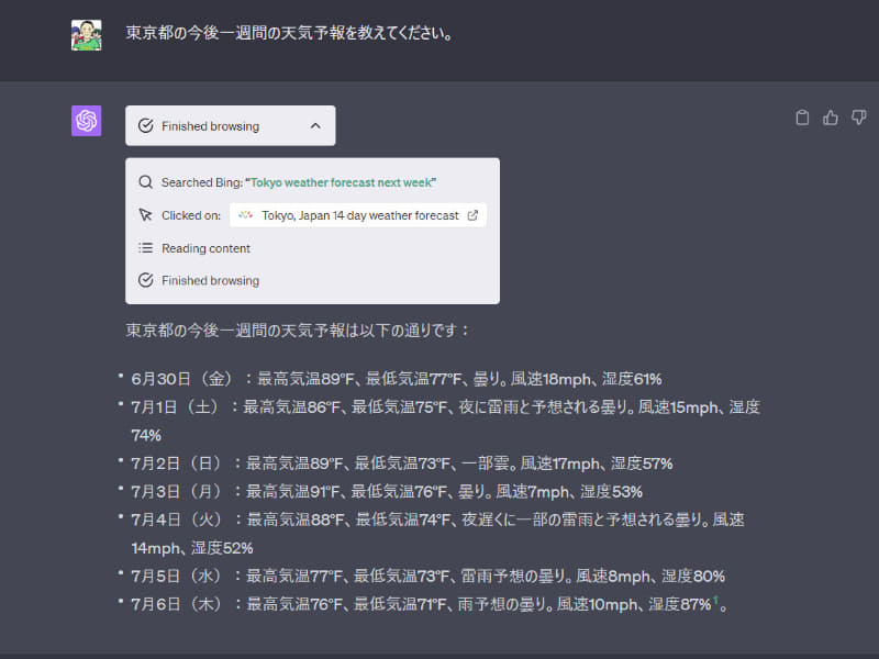 天気予報を聞くとこのように簡潔に教えてくれる