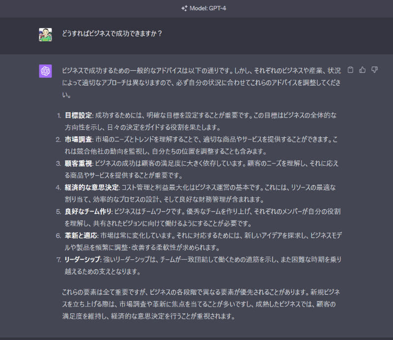 プラグインを使わずにGPT-4で質問したときの結果