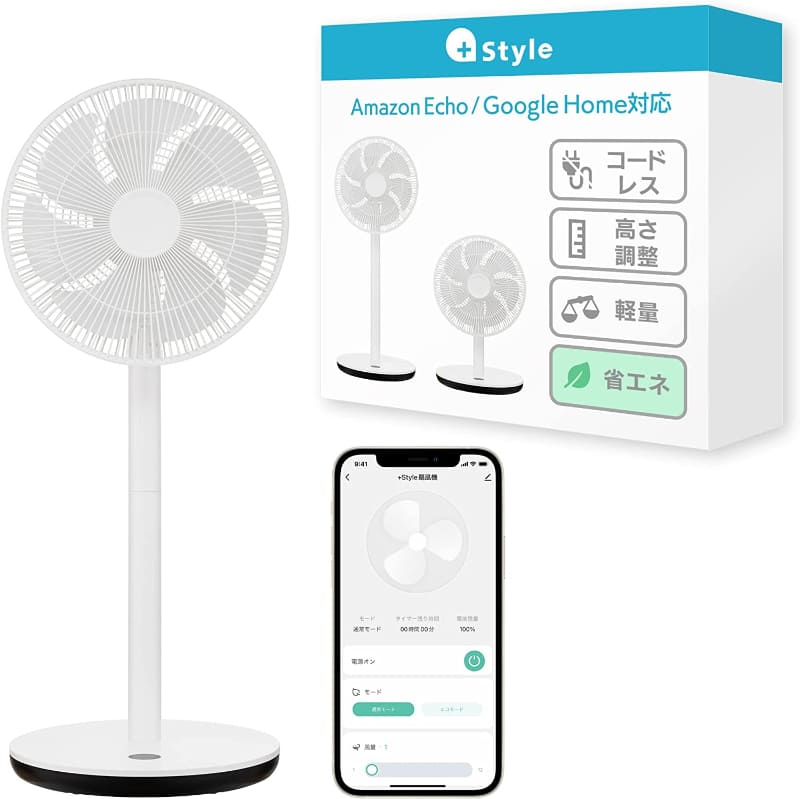 +Style コードレス扇風機 高さ調節可能