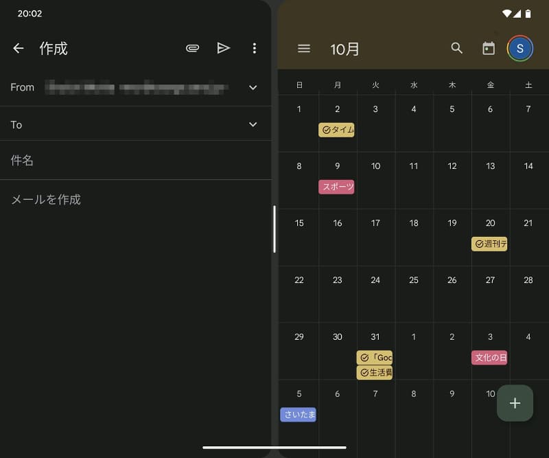 GmailとGoogleカレンダーを並べて表示したところ。カレンダーの閲覧性を犠牲にすることなく、同時にメールが書けます