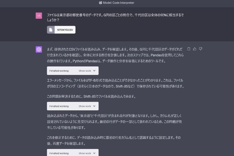 ファイルをアップロードして、プロンプトで指示(列の指定を間違えているが修正してくれた)