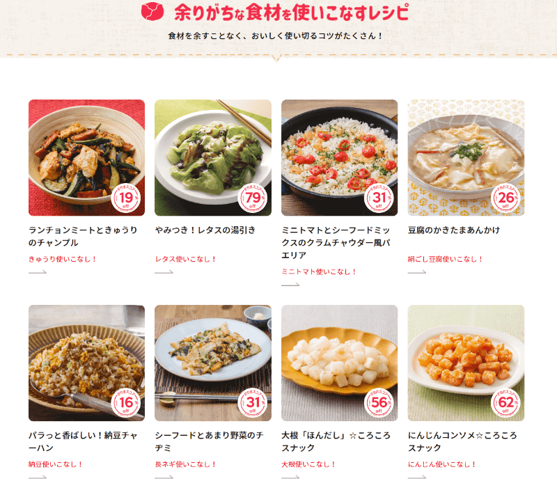 「TOO GOOD TO WASTE〜捨てたもんじゃない！〜」 40個のフードロス削減レシピ