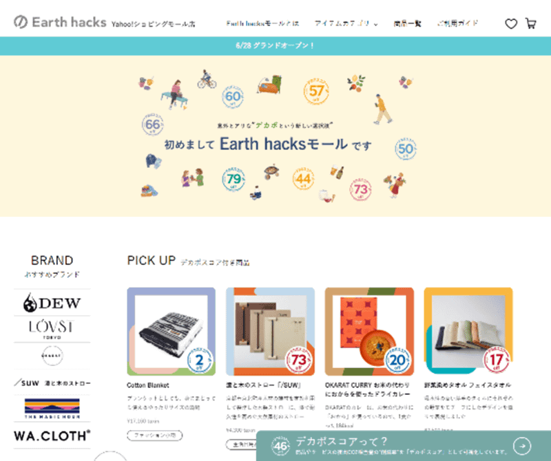 Yahoo!ショッピング「Earth hacksモール」
