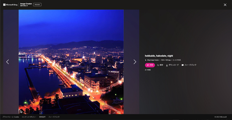画像生成サービス「Bing Image Creator」で生成した「北海道　函館　夜」のイメージ