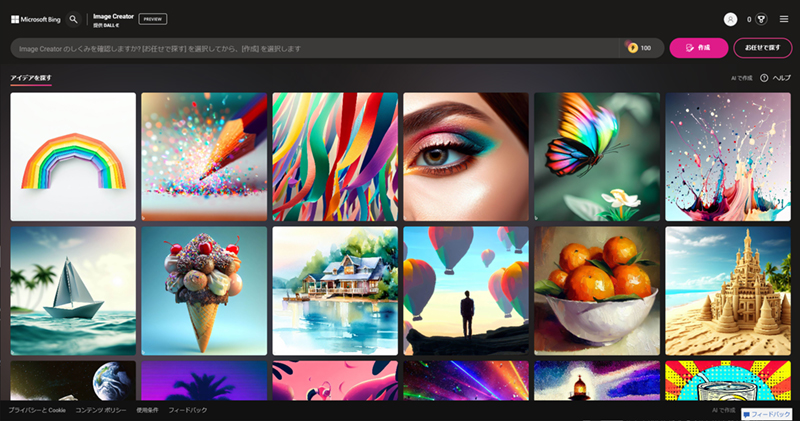 「DALL-E」モデルを利用するMicrosoftの「Bing Image Creator」。Microsoftアカウントでログインすれば無料で画像を生成できる