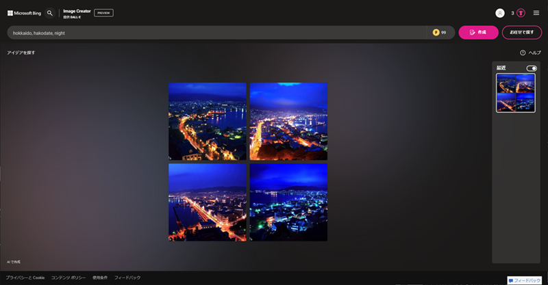 「hokkaido, hakodate, night」のキーワードで生成した画像。雰囲気は出ている