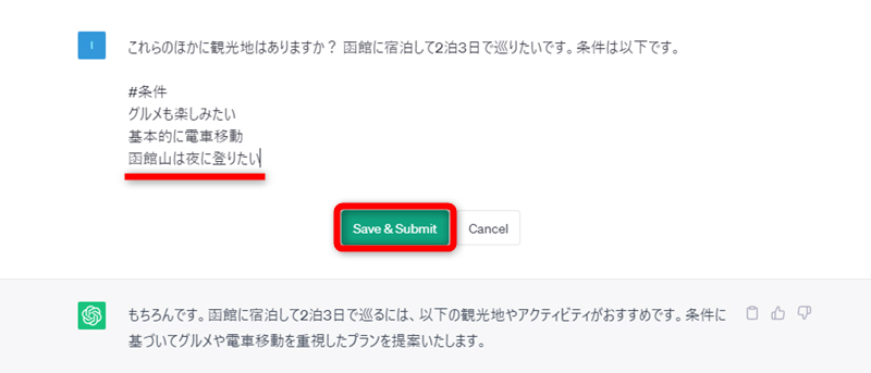 条件を追加した。［Save & Submit］をクリック