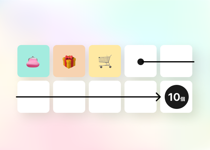 ポケットを10個まで作成可能に