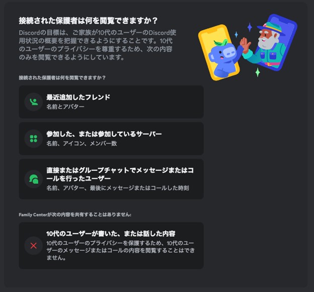 ファミリーセンターで提供される情報
