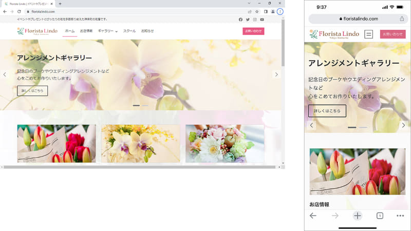 多くのテーマは「レスポンシブデザイン」に対応する