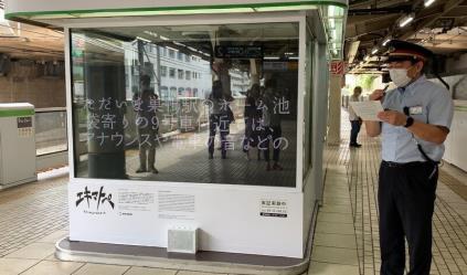 エキマトペ巣鴨駅での実証実験