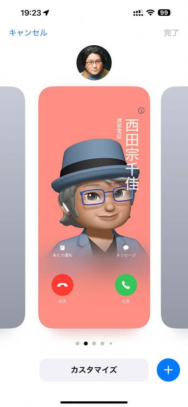 マイカードで使う「ポスター」の編集画面。自分が相手に見せる画像・写真などを設定する