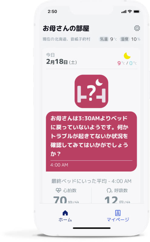 行動の変化に気づける