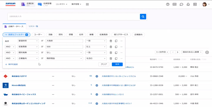 企業を絞り込む際の画面(開発中のデモ画面のため実際とは異なる)