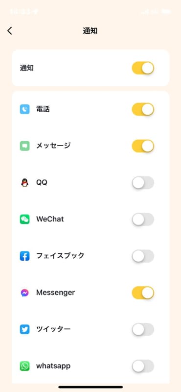 多くのアプリの通知を個別にコントロールできる