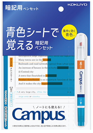 コクヨ、青色シート＋オレンジマーカーの暗記用ペンセット - Impress Watch
