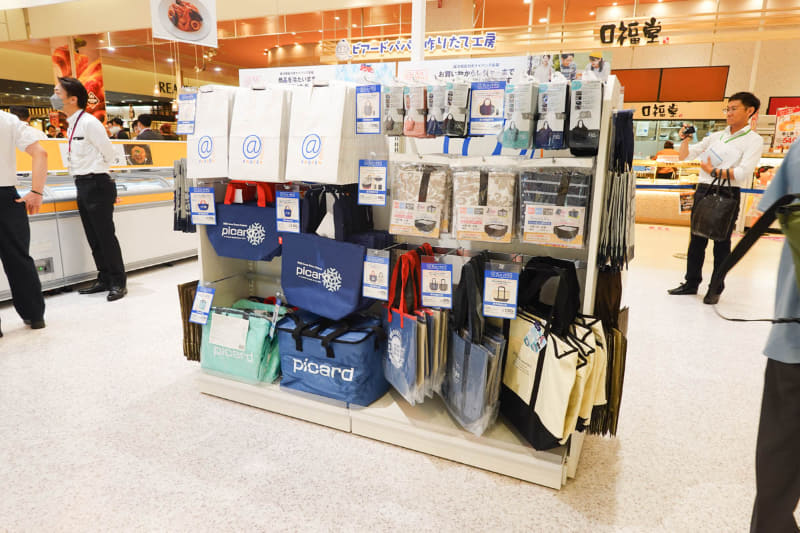 保冷機能付きマイバッグ