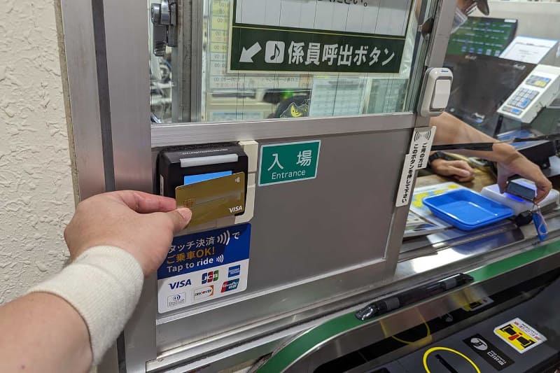 オープンループ改札はいくつかのタイプがあるが、江ノ電藤沢駅では有人改札に簡易端末を設置するタイプ