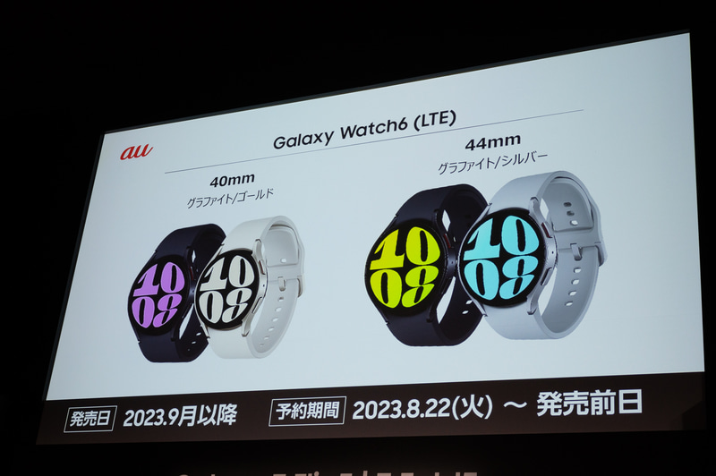 au、LTE版のラインナップ