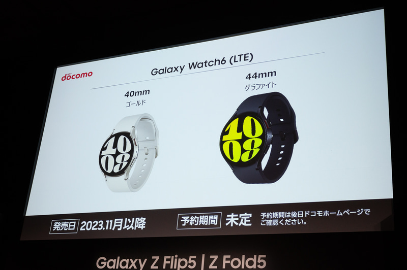 ドコモ、LTE版のラインナップ