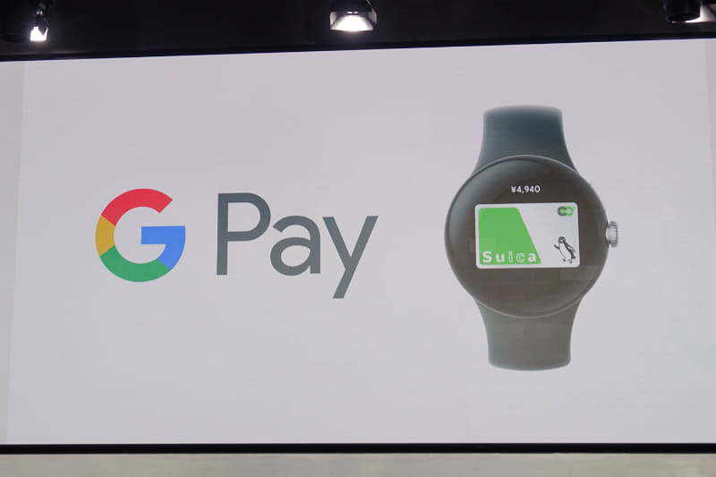 スマートウォッチのFeliCa対応は、グーグルが先行していた。当初利用できる電子マネーはSuicaだけだったが、7月には、iDやQUICPayにも対応している