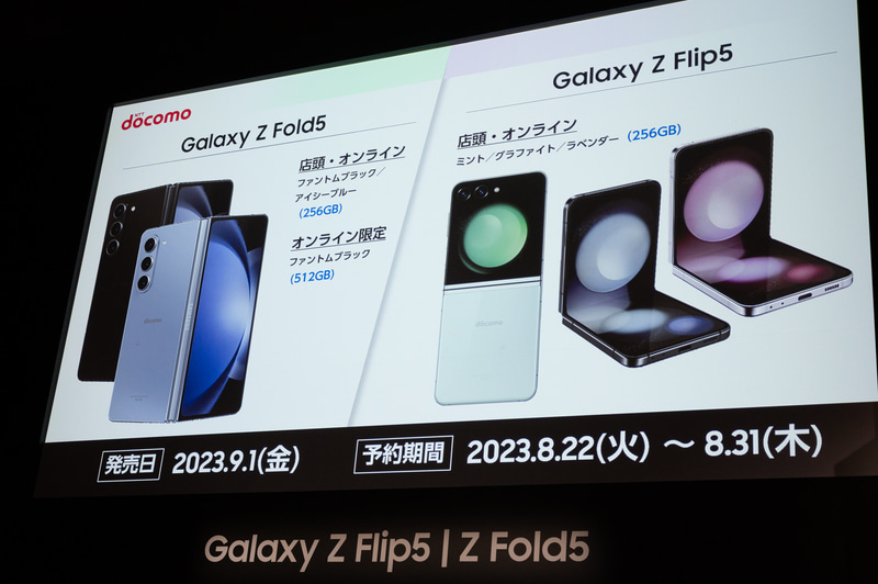 ドコモ版のラインナップ