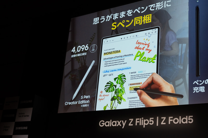 別売りの「Sペン Creator Edition」