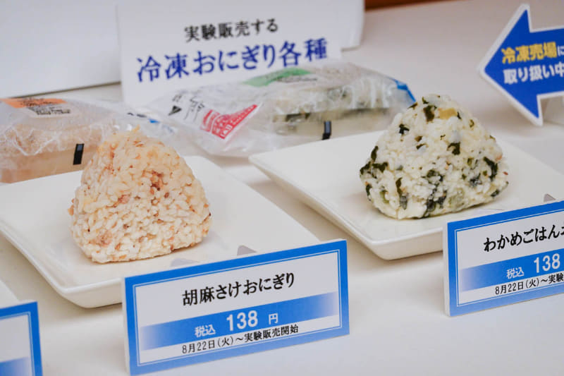 胡麻さけおにぎり、わかめごはんおにぎり