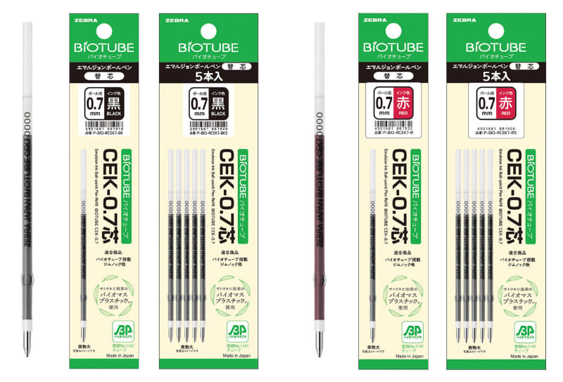BIOTUBE(バイオチューブ)CEK 0.7 芯