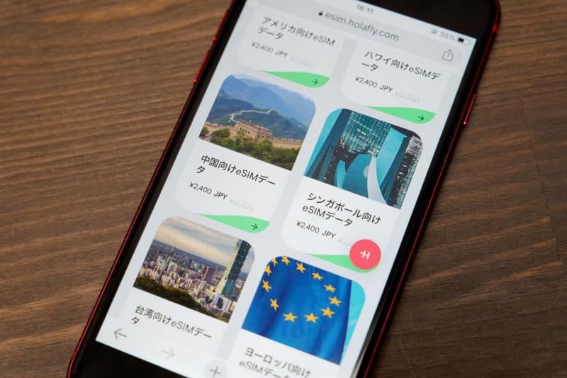 各国のeSIMのプランが並ぶHolaflyのWebサイト