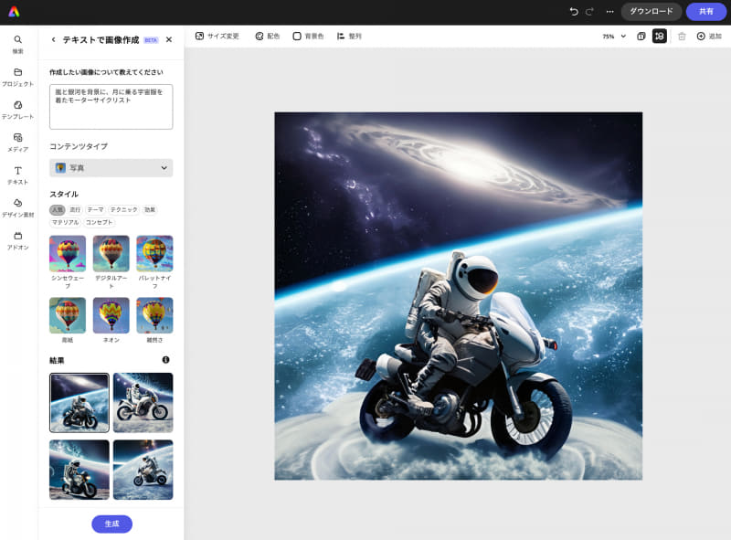 Adobe Expressイメージ