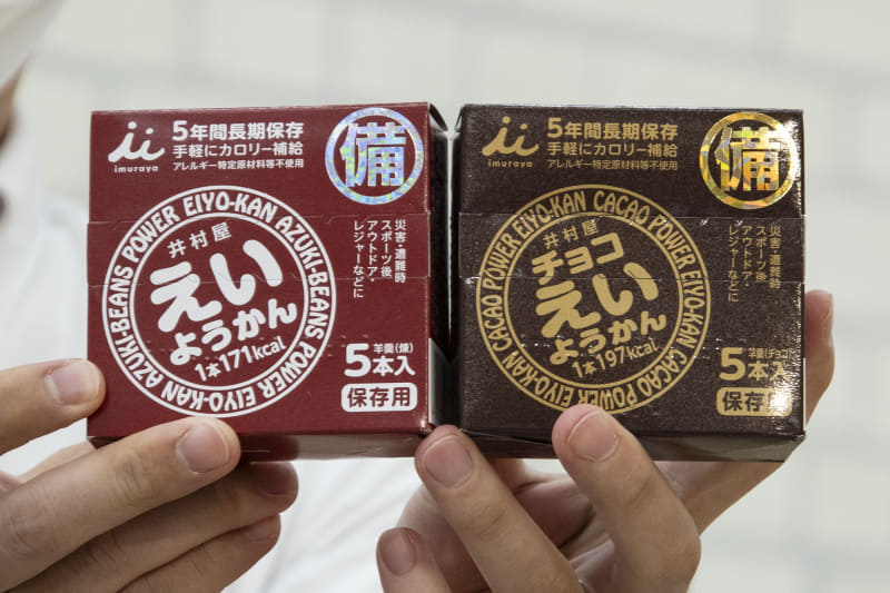 井村屋「えいようかん」(648円)