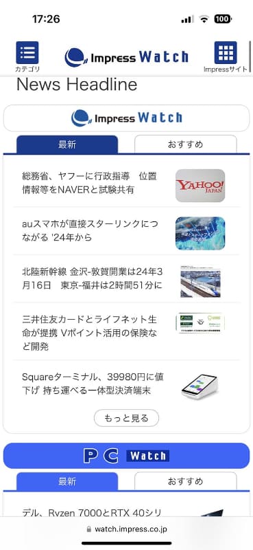 [最新][おすすめ]をタブで切り替え