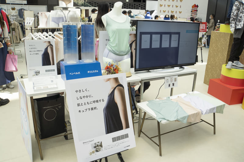 キュプラを使用したインナー