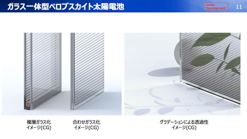ガラスとしての機能はそのまま維持される