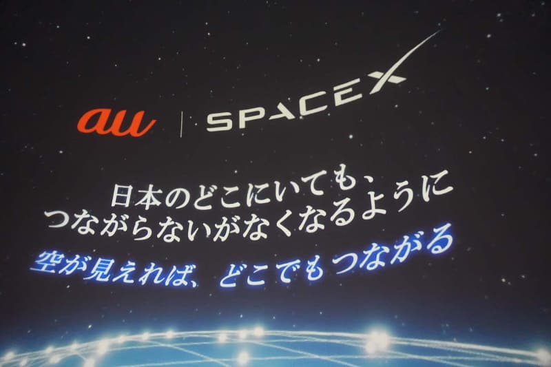 「空が見えれば、どこでもつながる」という刺激的なキャッチコピーで衛星通信をアピール