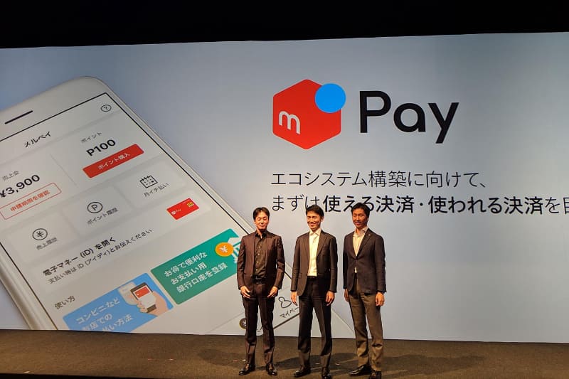 2019年2月に開催されたMercari Conferenceにおけるメルペイのサービス発表。登壇者は左からメルカリ代表取締役CEOの山田進太郎氏、青柳氏、山本氏。当時から基本的なビジョンは変わっていないという