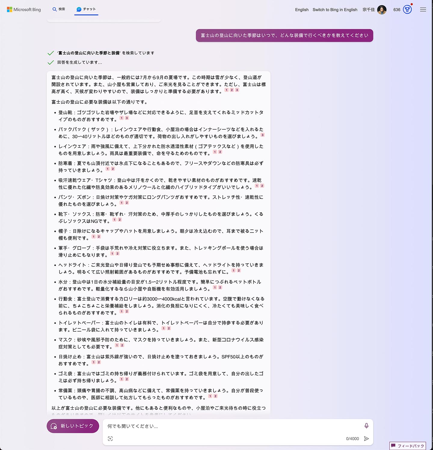 「バランスよく」を選んだ場合と、「創造的に」を選んだ場合の回答量の違い。同じ質問で全く違う回答が出る