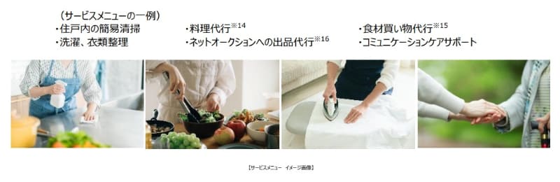 ケアホームアテンダントサービス一例