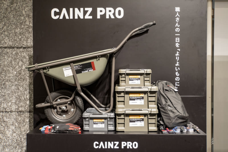 CAINZ PRO