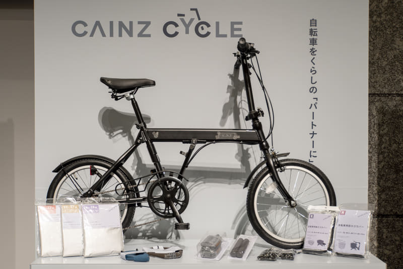 CAINZ CYCLE
