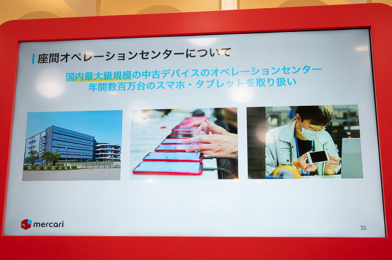 「あんしんデータ消去」は伊藤忠グループのBelongが提供。神奈川県座間市にある巨大なセンターでデータ消去を行なう。専用ツールでFeliCaの履歴消去にも対応する